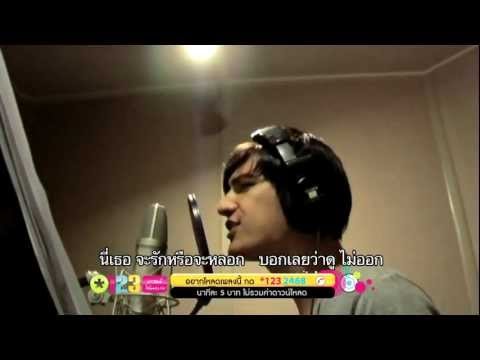 เนื้อเพลงโดย ซิลลี่ ฟูลส์ ไหนว่าจะไม่หลอกกัน