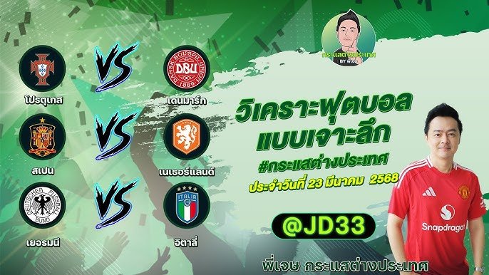 ทีเด็ด บอลเต็ง 3 คู่ เน้น ๆ วันนี้