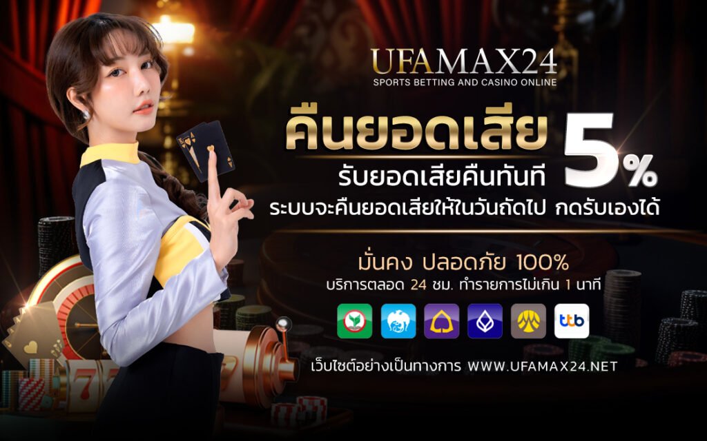 ufamax24