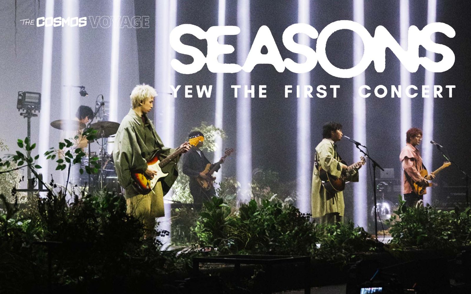 เนื้อเพลงโดย yew ปล่อยดาว