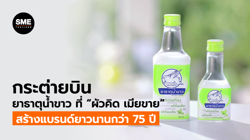 ยาธาตุน้ําขาว แก้อะไร